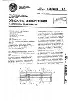 Широкозахватная жатка, фронтально навешенная на энергетическое средство Широкозахватная жатка, фронтально навешенная на энергетическое средство