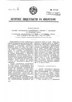 Способ изготовления электрических кабелей с изоляцией из бумажной массы Способ изготовления электрических кабелей с изоляцией из бумажной массы