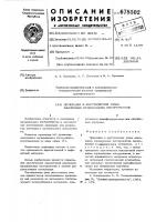 Прокладка в акустических узлах язычковых музыкальных инструментов Прокладка в акустических узлах язычковых музыкальных инструментов