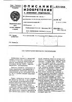 Коммутатор импульсов синхронизации Коммутатор импульсов синхронизации