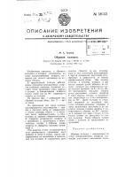 Обувная колодка Обувная колодка