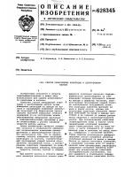 Способ обнаружения кавитации в центробежном насосе Способ обнаружения кавитации в центробежном насосе