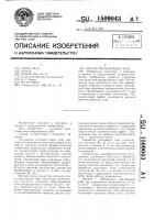 Способ реплантации зуба Способ реплантации зуба