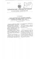 Методика хирургического лечения различных дефектов и деформаций лица имплантацией эластической пластмассы эгмасс- 12 Методика хирургического лечения различных дефектов и деформаций лица имплантацией эластической пластмассы эгмасс- 12