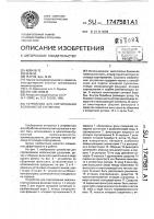 Устройство для сортирования волокнистой суспензии Устройство для сортирования волокнистой суспензии