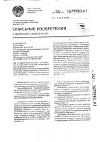 Предохранительное устройство к рабочим органам почвообрабатывающих машин Предохранительное устройство к рабочим органам почвообрабатывающих машин