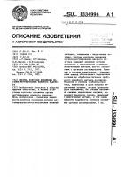Система контроля положения органов регулирования ядерного реактора Система контроля положения органов регулирования ядерного реактора