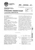 Способ определения дыхательной активности микроорганизмов Способ определения дыхательной активности микроорганизмов