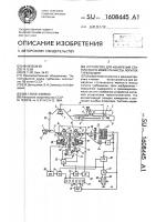 Устройство для измерения статического момента массы лопаток турбомашин Устройство для измерения статического момента массы лопаток турбомашин