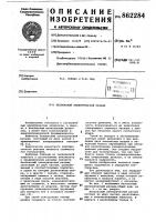 Безопасный электрический разъем Безопасный электрический разъем