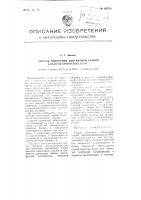 Способ получения контактной серной кислоты крепостью до 98% Способ получения контактной серной кислоты крепостью до 98%