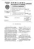 Чашка контровочная Чашка контровочная