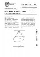 Устройство для определения положения центра масс изделия Устройство для определения положения центра масс изделия