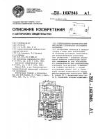 Компенсационно-параметрический импульсный стабилизатор постоянного напряжения Компенсационно-параметрический импульсный стабилизатор постоянного напряжения