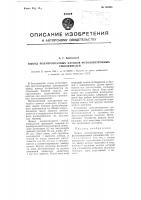 Вывод полупрозрачных катодов фотоэлектронных умножителей Вывод полупрозрачных катодов фотоэлектронных умножителей