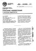 Способ формирования телевизионных испытательных сигналов Способ формирования телевизионных испытательных сигналов
