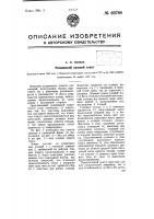 Раздвижной конский хомут Раздвижной конский хомут