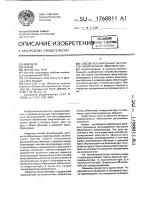 Способ регулирования жесткости оболочечного амортизатора Способ регулирования жесткости оболочечного амортизатора