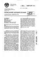 Способ мойки корнеклубнеплодов Способ мойки корнеклубнеплодов