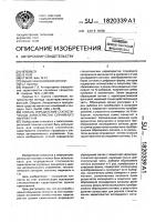 Способ определения статистических характеристик случайного напряжения Способ определения статистических характеристик случайного напряжения