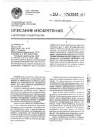 Экран для защиты сооружений от воздействия колебаний грунта Экран для защиты сооружений от воздействия колебаний грунта