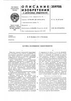 Катушка переменной индуктивности