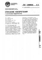 Электромагнитный зонд Электромагнитный зонд