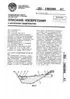 Способ складирования пустых пород Способ складирования пустых пород