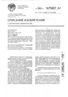 Способ измерения площадей ран по а.в.черкасову Способ измерения площадей ран по а.в.черкасову