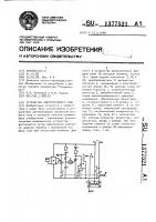 Устройство электророзжига газа Устройство электророзжига газа