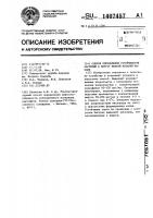 Способ определения устойчивости растений к вирусу желтой мозаики фасоли Способ определения устойчивости растений к вирусу желтой мозаики фасоли