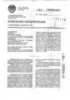 Способ дуговой сварки торцовых соединений Способ дуговой сварки торцовых соединений