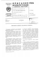 Спектрометр ядерного магнитного резонанса