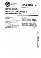 Устройство для управления сцеплением транспортного средства Устройство для управления сцеплением транспортного средства