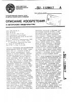 Устройство для моделирования экстремальных путей на графе Устройство для моделирования экстремальных путей на графе