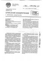 Способ извлечения рутения из кислых растворов Способ извлечения рутения из кислых растворов