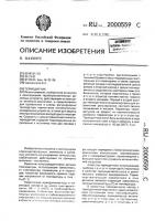 Термодатчик Термодатчик