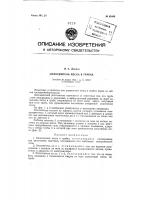 Уплотнитель песка в трубах Уплотнитель песка в трубах