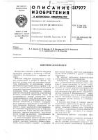 Цифровой акселерометр Цифровой акселерометр