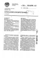 Гидрант Гидрант