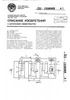 Многоместный зажим Многоместный зажим