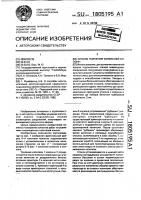 Способ усиления капителей колонн Способ усиления капителей колонн