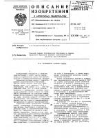 Трехфазная соляная ванна Трехфазная соляная ванна