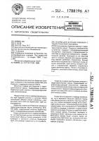 Снаряд для бурения скважин с гидротранспортом керна Снаряд для бурения скважин с гидротранспортом керна