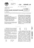 Стекло для ионноплазменного напыления тонких пленок на ферритовые подложки Стекло для ионноплазменного напыления тонких пленок на ферритовые подложки