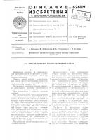 Способ очистки водно-спиртовой смеси