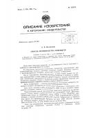 Патент ссср  156879