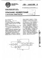 Цифровой асинхронный регенератор импульсных сигналов Цифровой асинхронный регенератор импульсных сигналов