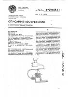 Установка для газопламенной обработки материалов Установка для газопламенной обработки материалов