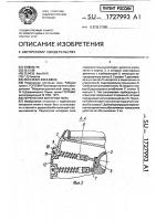 Переносная моторная пила Переносная моторная пила